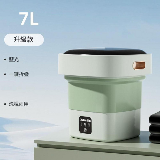 XianKe 7L 可折疊迷你洗衣機 洗脫兩用, 升級藍光 綠色 - 可定時, 無適用