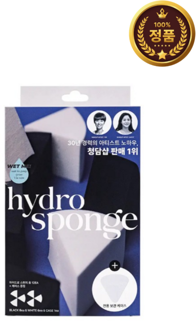 더분 하이드로 스펀지 기획 블랙6P+화이트6P (+전용 케이스), 1세트, 혼합