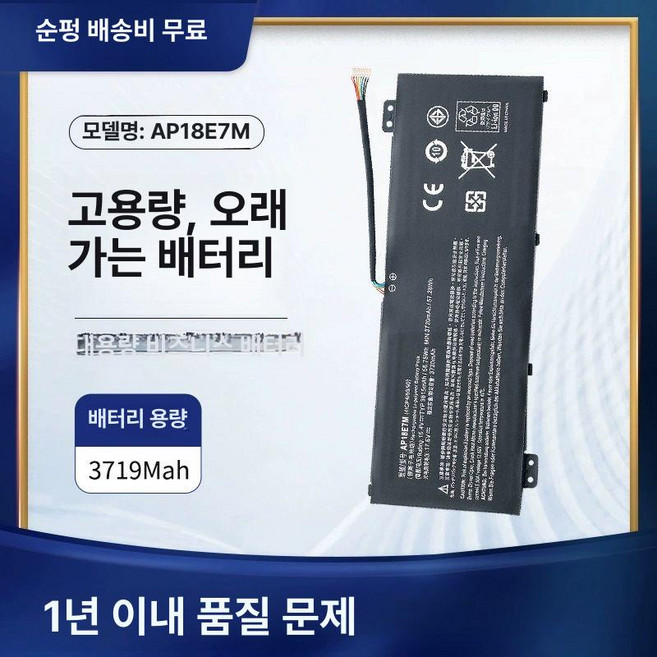NL40BAT4 한성 노트북 배터리 MachcreatorA 호환 TFX5450UC, 1개, 단일 항목