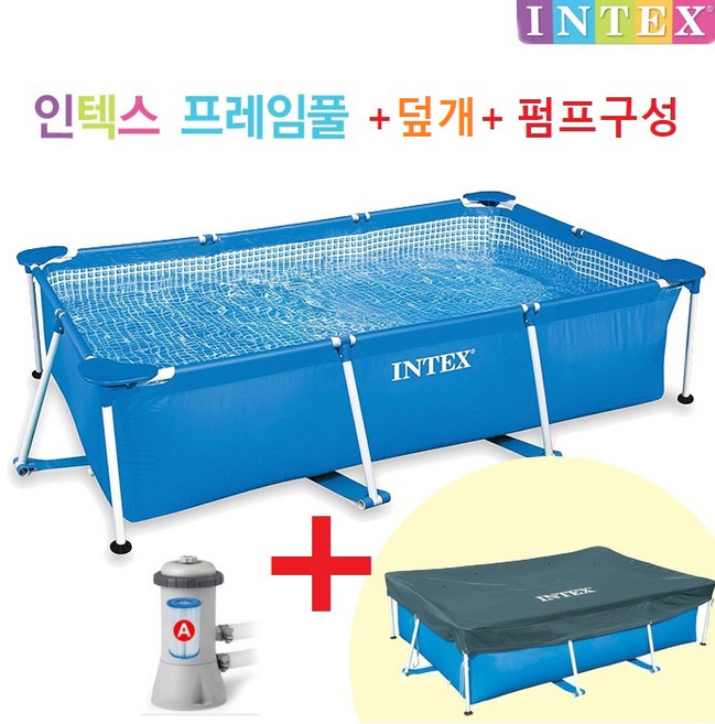 [인텍스]사각 프레임풀 수영장 세트_사이즈 3종 1선택, 1개