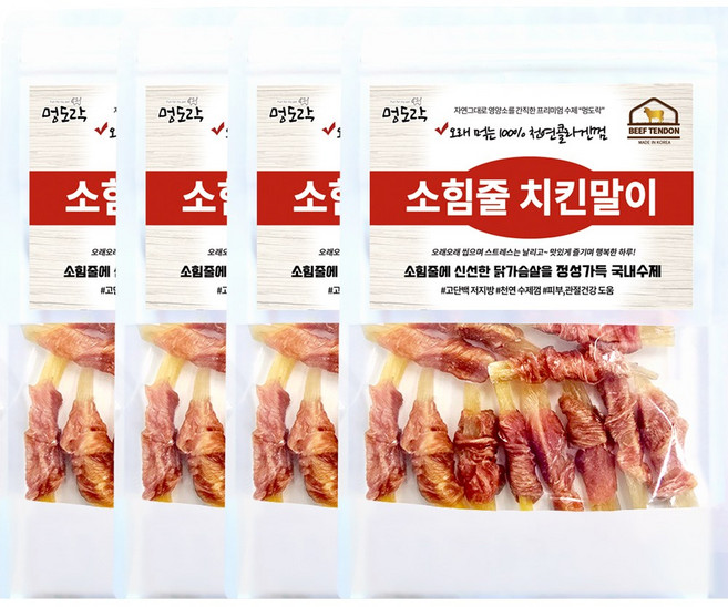 멍도락 국내수제간식 소힘줄스틱 소힘줄 100% 치아치석관리 스트레스해소 도움 강아지껌, 100g, 4개, 소힘줄 치킨말이