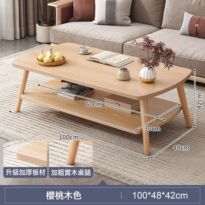茶几小戶型客廳沙發茶桌臥室小桌子, 茶几櫻桃木100:寬敞幾面 適宜高度