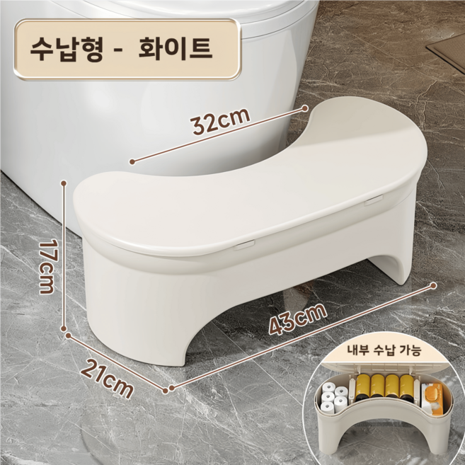 MeFun 수납 가능한 변기 발받침대 두껍게 미끄럼 방지 변기 발판, 화이트