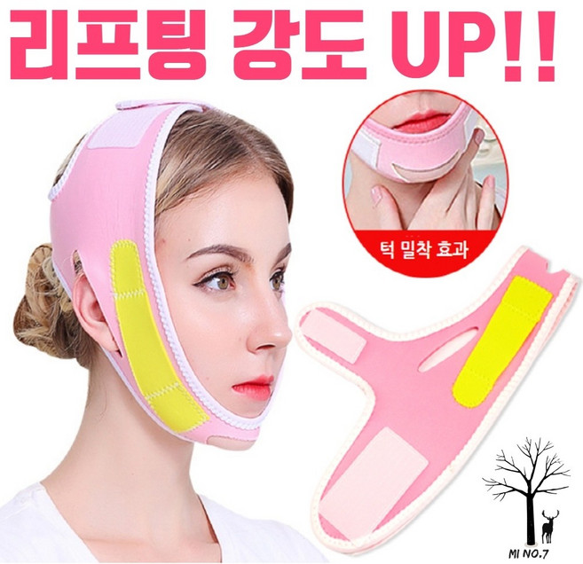 Mino.7 리프팅강도업 UP 턱선만들기 옆광대 사각턱 얼굴형 주걱턱교정 밴드 얼굴 안면비대칭교정기, 1개, 화이트핑크