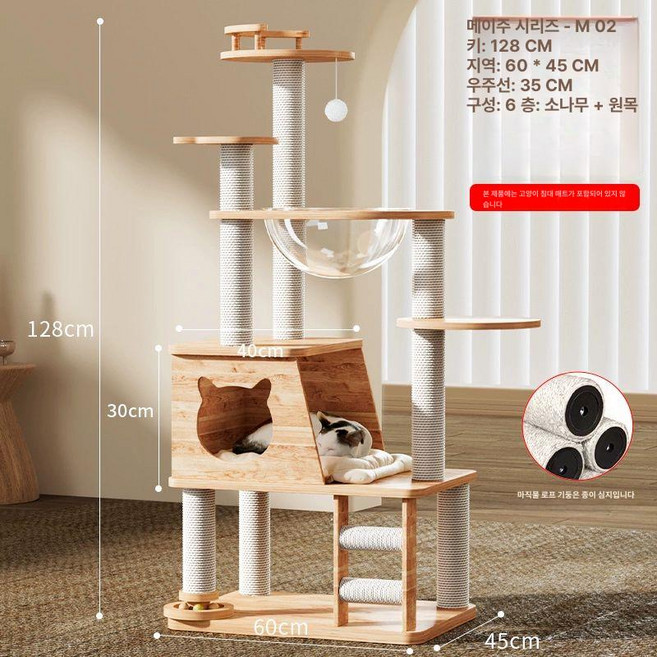 캣타워 고양이 원목 대형 럭셔리캣타워 스크래쳐 숨숨집, 1개, 소나무고양이회전장난감종이튜브백마