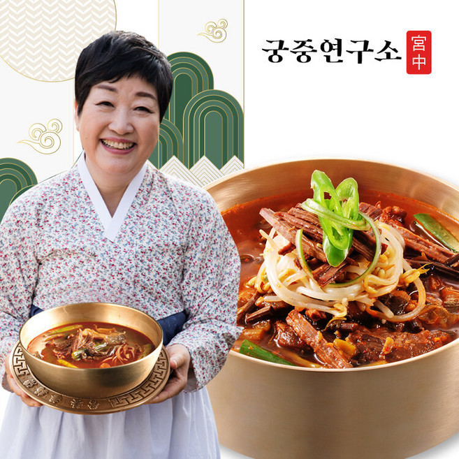 궁중 연구소 전통 육개장 350g x2팩, 2개