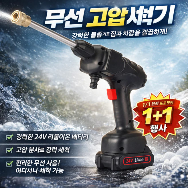 [2026 독일 최신 기술!!]가정용 전동식 고압 세차 물총 고압세척기 고압 분사기, 무료 A/S, 1PCS, [2026년신형]