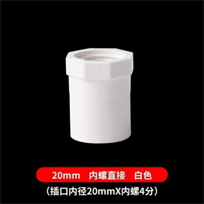 給水平面四通 20mm 白色 1個裝, 1個, 給水內絲直接 2個裝 ,32mm