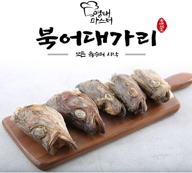 명태마스북어대가리 120g (대관령덕장), 1개