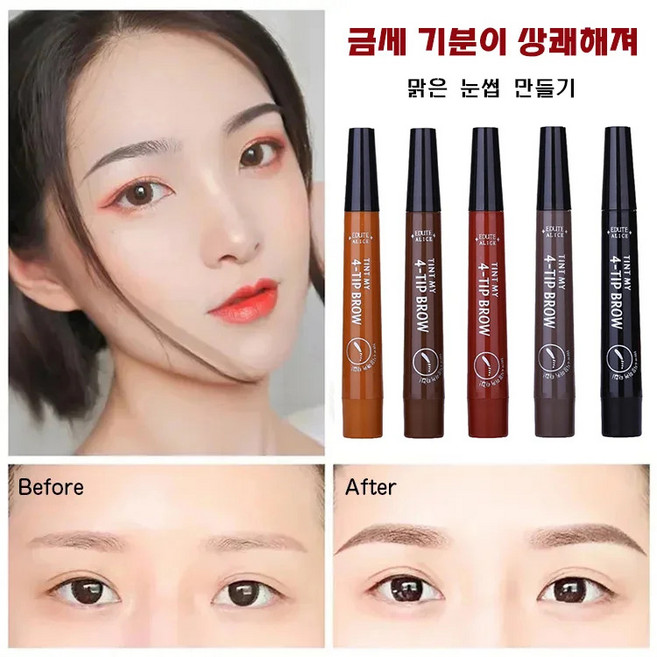 [반영구 효과/물과 땀에 강함] 롱래스팅 워터프루프 4부 포크형 아이브로우 4부 포크형 리퀴드 아이브로우, 1개, 다크브라운02#+그레이브라운04#