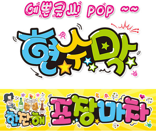 ( 포장마차 ) "현수막 (완제품)" 방수천 (3가지사이즈) / 내용수정불가X 219, 3) 250cm x 60cm (사방펀칭_큐방)