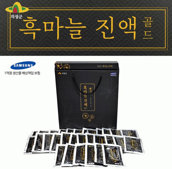 흑마늘[흑마늘진액골드-] 의성흑마늘/선물세트/설날선물세트/흑마늘즙/명절선물, 60개