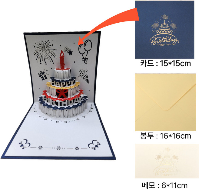 유토리 음성녹음 생일축하 카드 60초녹음 자동재생 3D 팝업 입체카드, 1개, 파란색