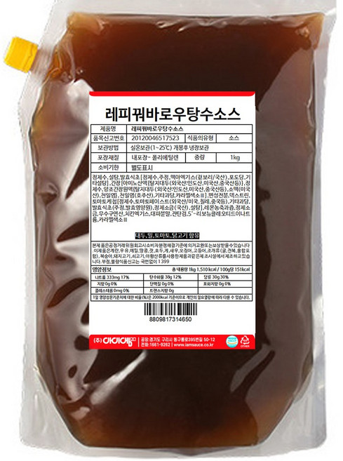 레피꿔바로우탕수육소스, 1kg, 1개