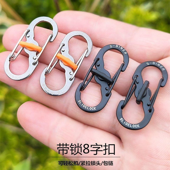 S-BINER 鋼帶鎖8字扣 戶外登山扣, 銀色,2只裝, 1個