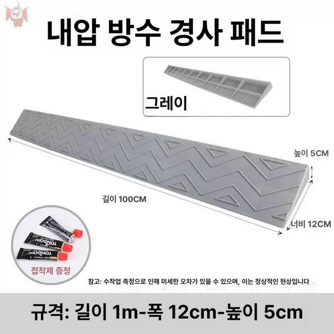 로봇청소기 문턱경사로 걸림방지 오르막 경사대 패드, 그레이 5cm, 1개