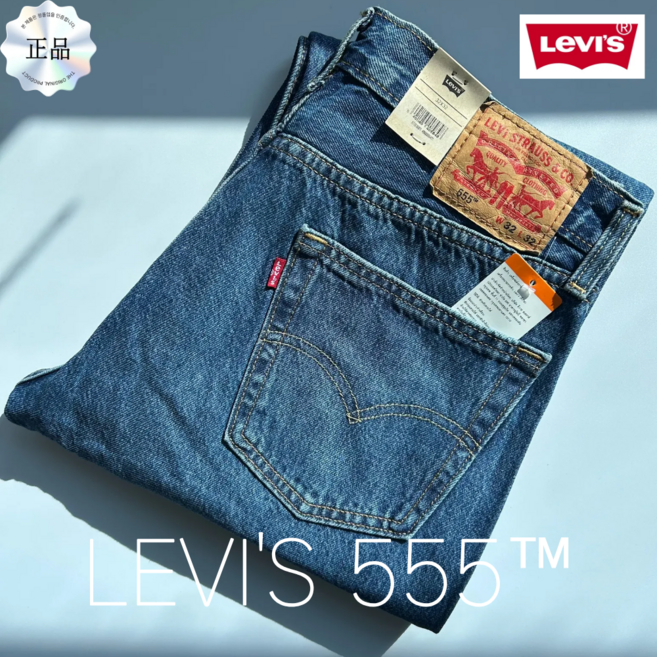 [매장정품] 리바이스 청바지 남성 555 릴렉스드 스트레이트 GQXXKM 당일발송 A/S가능