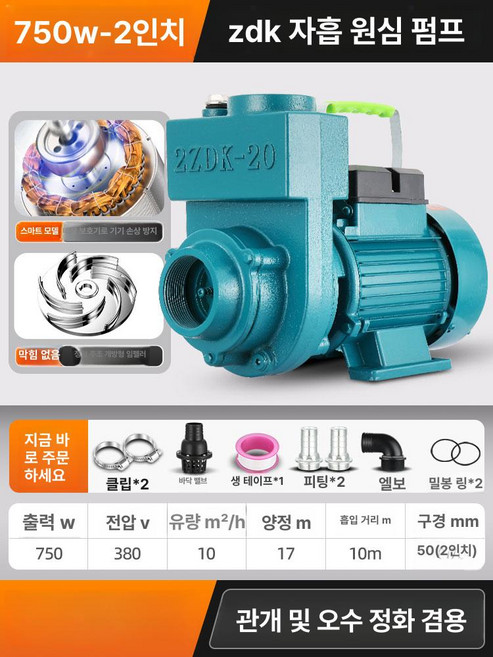 농업용 고압 전기양수기 1인치 물펌프 750W, 750W B, 1개