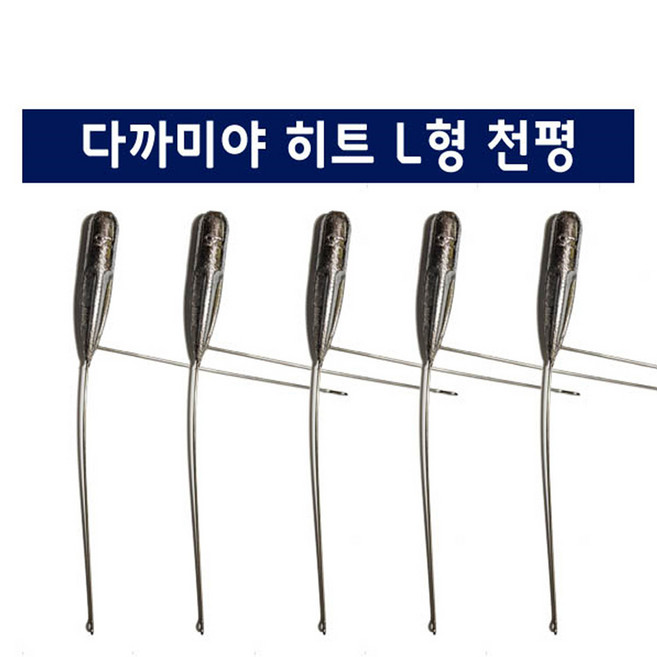 다까미야 히트천칭 스텐 L형 천평 20호 25호 30호 35호, L형천칭 35호, 1개