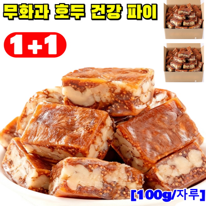 100g+100g 무화과 크림 파이 건강 간식 무화과 파이 파이 영양 간식 천연 건강 그린푸드, 1박스
