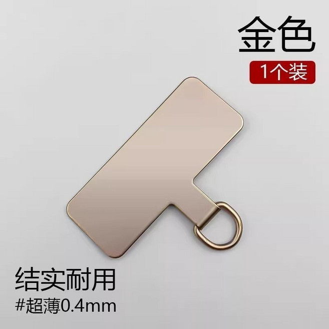 手機掛繩墊片 手機掛繩墊片 金屬手機墊片 高端女男鑰匙扣 掛脖手腕 耐用堅固防斷用 手機殼掛鉤掛件手環手鏈, 1個, 不銹鋼 金色1片裝