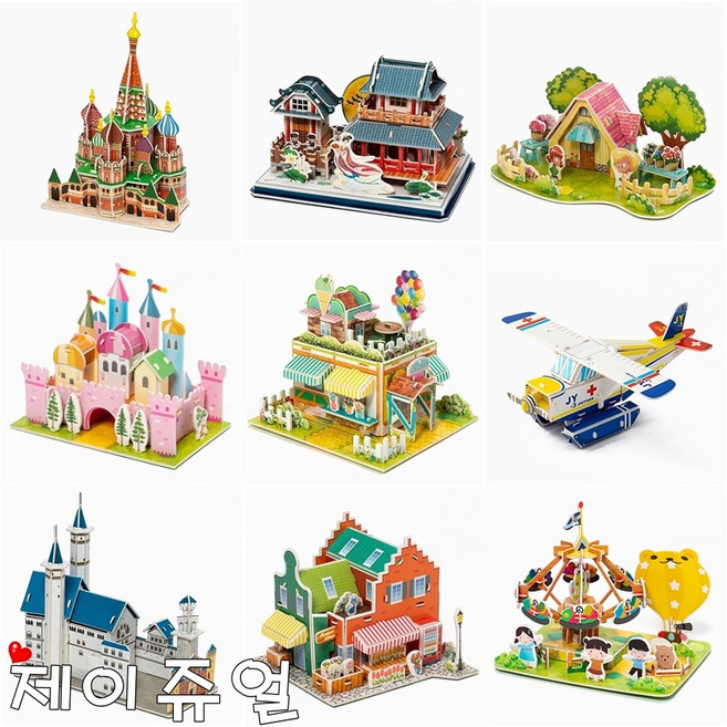 민화샵 3D 입체퍼즐 건축물 종이 모형 조립 만들기, 호텔