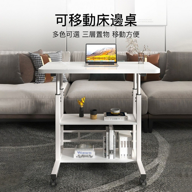 可升降床邊桌 胡桃木色桌面 三層置物 移動方便, 橡木紋色，白色，黑色