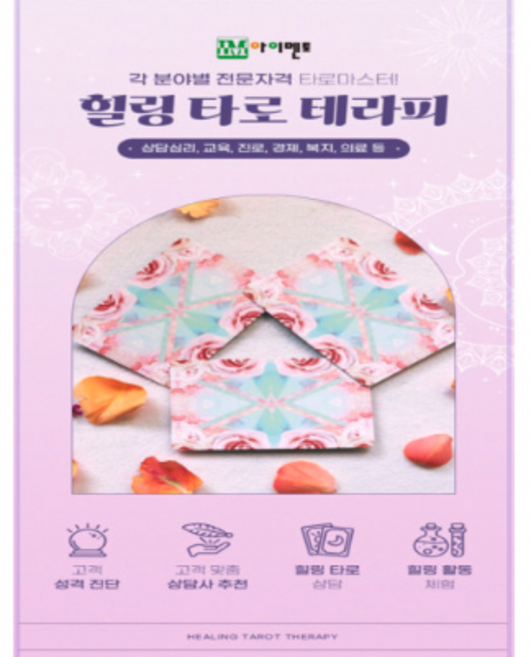 전화타로 고르는 법 — 구매 전 체크리스트 2026