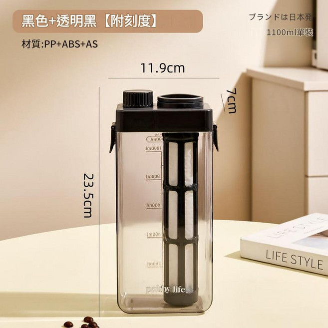 pabby life 帶刻度咖啡冷水壺 700ml, 黑色1100ML, 1套, 1100ml