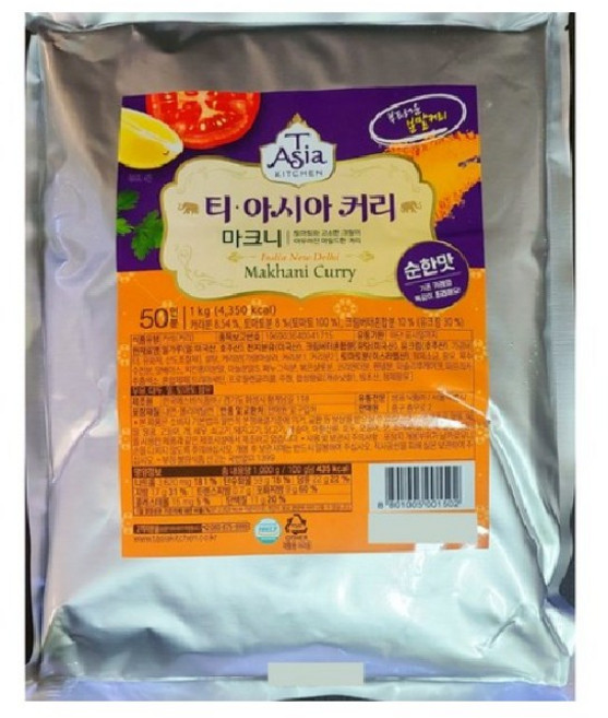 티아시아 커리 마크니, 1kg, 2개