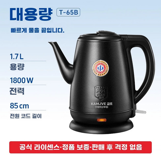 국산 무선 전기포트 온도조절 핸드드립 주전자, N. T-65B .7L 800W