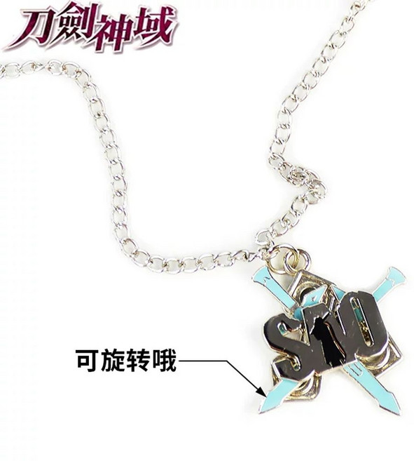 소아온 키리토 중세검 디오라마 칼 무기 키홀더 가검 검 키링 피규어 열쇠고리 미니어쳐, I. 키리토의 행운의 부적 목걸이, A. 전체 금속