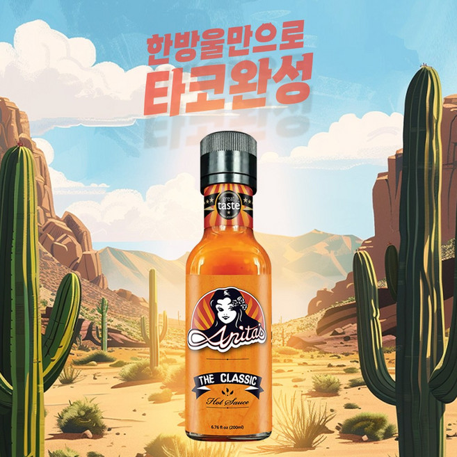 아니타스 타코소스 핫소스 멕시칸소스, 1개, 200ml