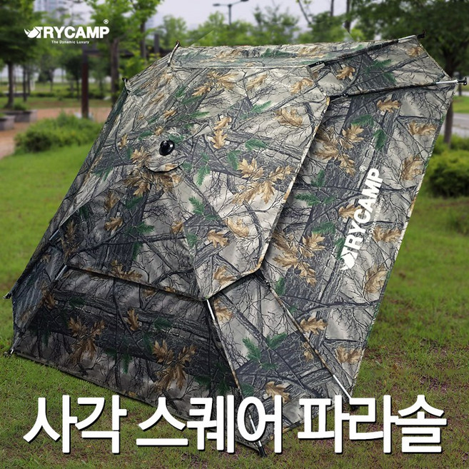 트라이캠프 낚시파라솔 52인치 PA-52S 사각파라솔, 사각 파라솔만, 1개