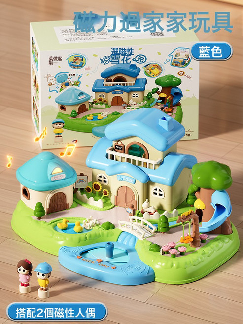 新款過家家磁力玩具公主娃娃屋小玩偶女孩子女童別墅套裝生日禮物, 1個, 藍色屋頂樂園 配4個磁性人偶 禮盒:1盒, 1片