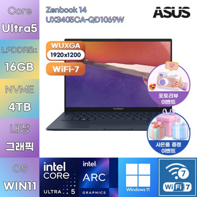 ASUS 젠북 14 UX3405CA-QD1069W U5-225H Arc 130T WIN11 HOME 사무용 엑셀작업용 노트북, 16GB, 4TB