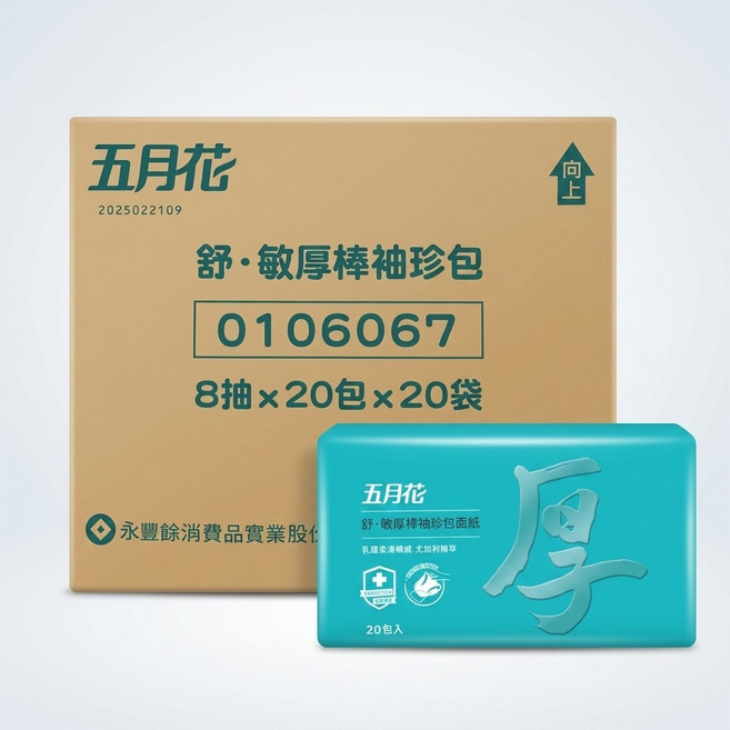 五月花 綠色厚棒袖珍包 面紙 20袋, 1個, 箱購 綠色袖珍包20袋 一袋20包