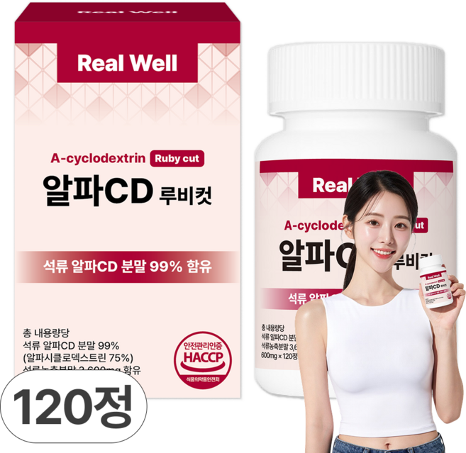 리얼웰 알파CD 루비컷 식약청인증 HACCP 알파시클로덱스트린, 1개, 120정