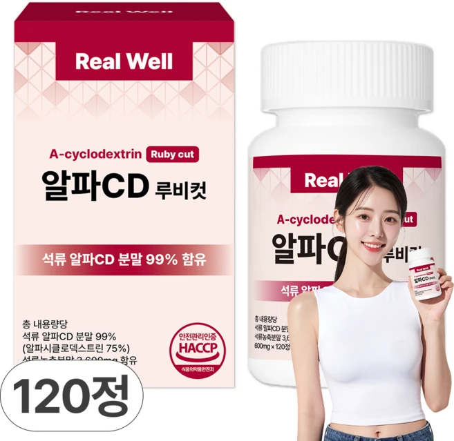 리얼웰 알파CD 루비컷 식약청인증 HACCP 알파시클로덱스트린, 1개, 120정 - 쿠팡