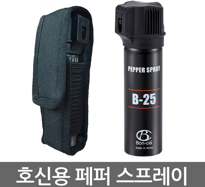 본끌레 호신용 스프레이 B-25 고압분사 강력 호신용품 호신용무기 방범 경비 치한퇴치, 1개