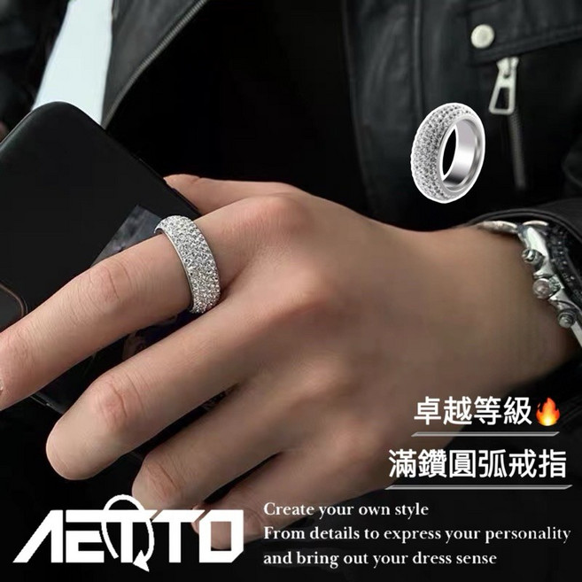 AETTO 滿鑽圓弧戒指 手工鑲鑽 嘻哈歐美街頭 男女鈦鋼