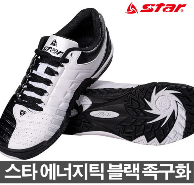 스타족구화 에너제틱 블랙 족구 족구화 족구공 족구용