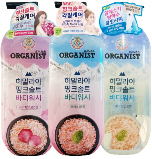 오가니스트 히말라야 핑크솔트 바디워시 900g ( 퓨리파잉 로즈향 + 리프레싱 민트향 + 포레스트 민트향 )1세트