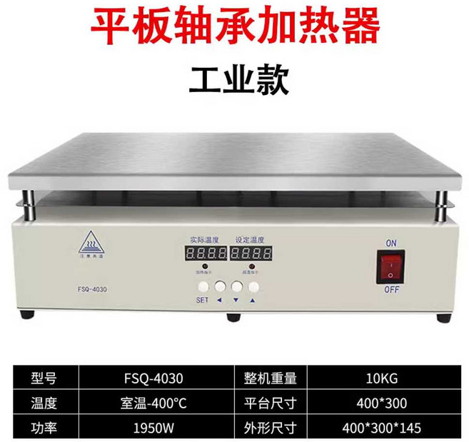 공업용 핫플레이트 가열판 테이블 온도조절 기판 열판 산업용 작업대, 공업용모델 : 평판사이즈 40x30cm, 1개