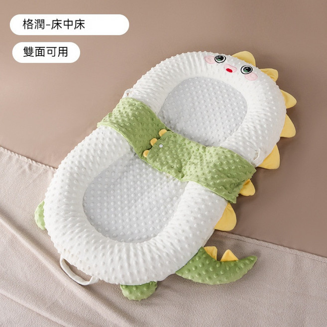 【小兔艾茜】嬰兒床中床 新生兒睡窩 15度斜坡墊 防吐奶攜帶型, 【恐龍格潤】單牀
