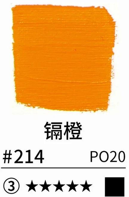 새로운 Schmincke PRIMAcryl 마스터 품질 아크릴 페인트 250ML 유체 포뮬러 선명한 색상 뛰어난 적용 범, 12 250ml S3 214