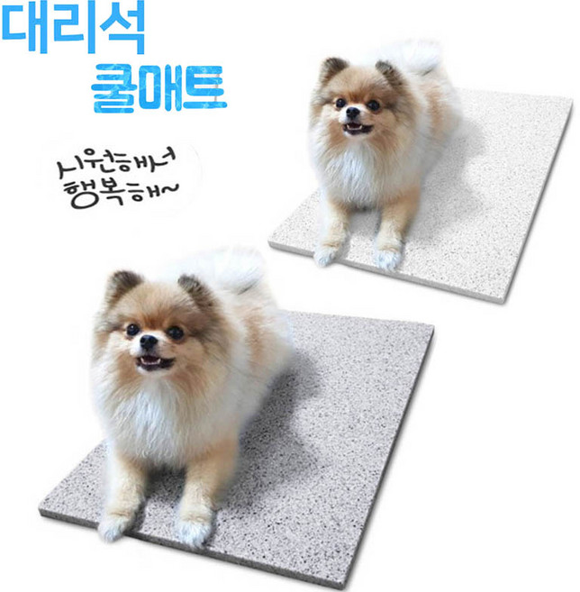 힐링타임 대리석 쿨매트 스노우 밀키 애견쿨매트 강아지방석, 1개