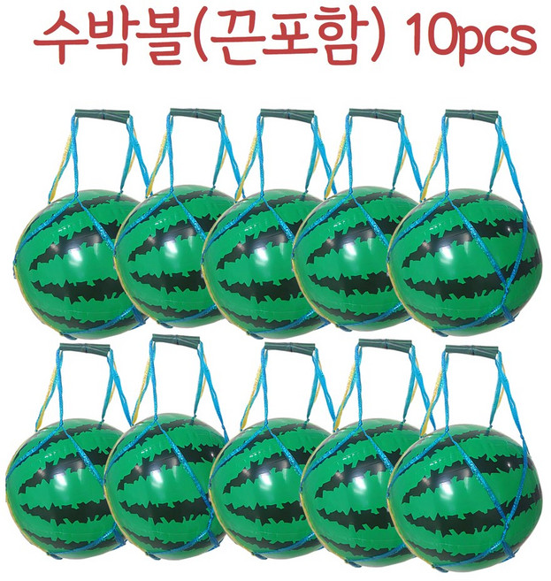 수박볼 끈포함10pcs, 1set