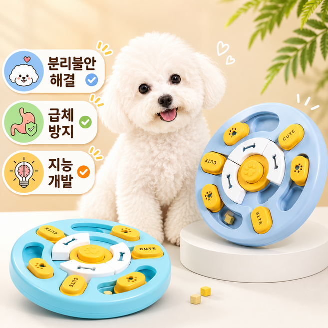 밍밍펫 반려동물 노즈워크 지능개발 퍼즐 테이블 장난감, 1개, 아쿠아민트