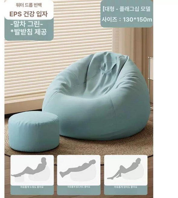 1인소파 편한 미니소파 패브릭 인테리어 카페 라운지, 슈퍼 말차그린 쿠션+발받침포함 A